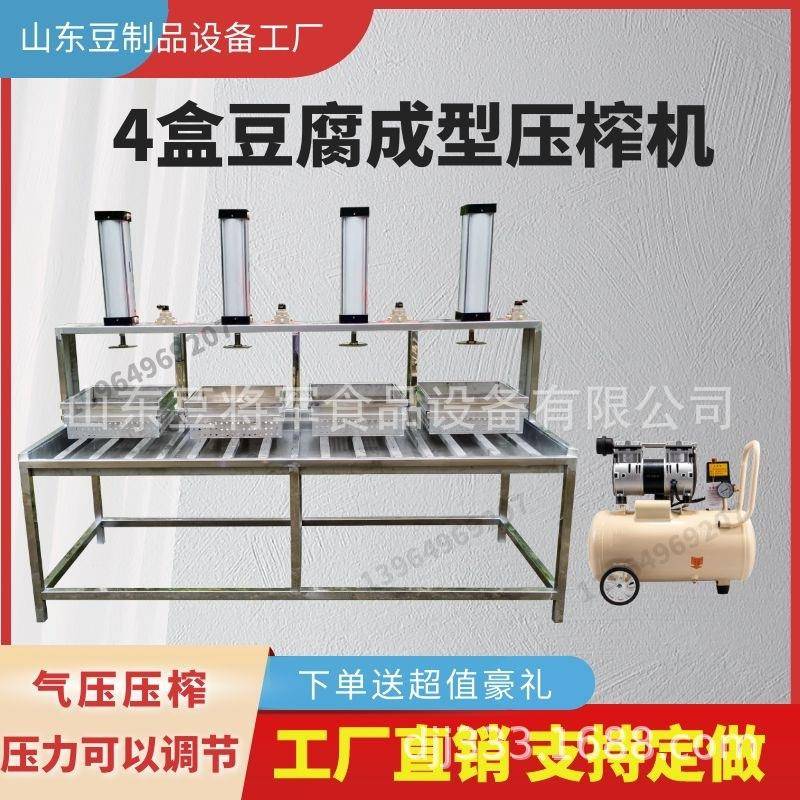 全自动豆腐机 商用豆腐机厂家大型豆腐线设备豆制品整套设备豆将