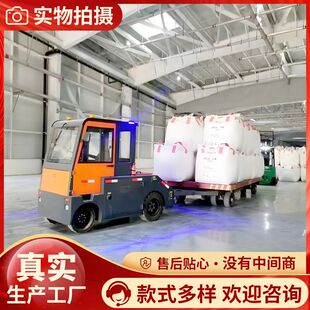 中晟 半20吨工厂车间机场行李牵引车头 厂区车间蓄电池牵引车厂家