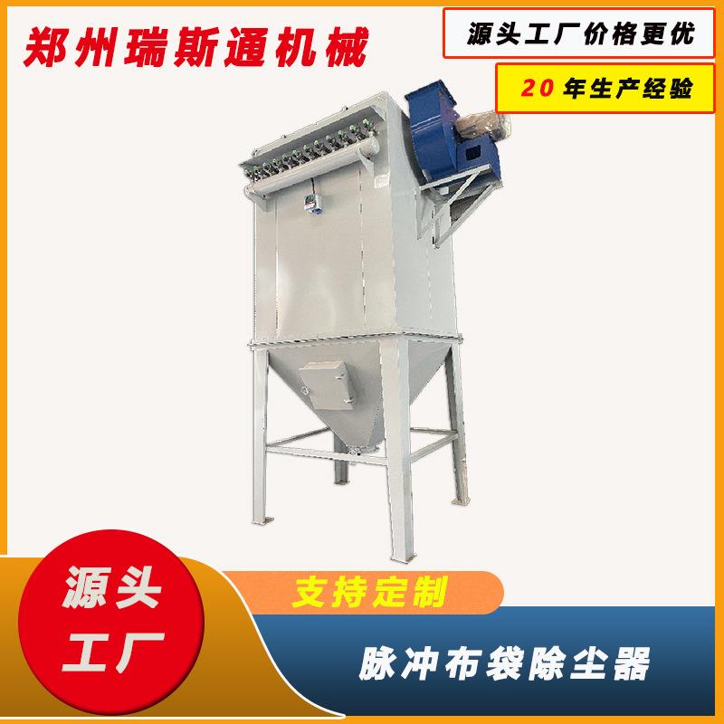 脉冲布袋除尘器木工中央除尘器工业环保除尘设备锅炉房仓顶除尘器