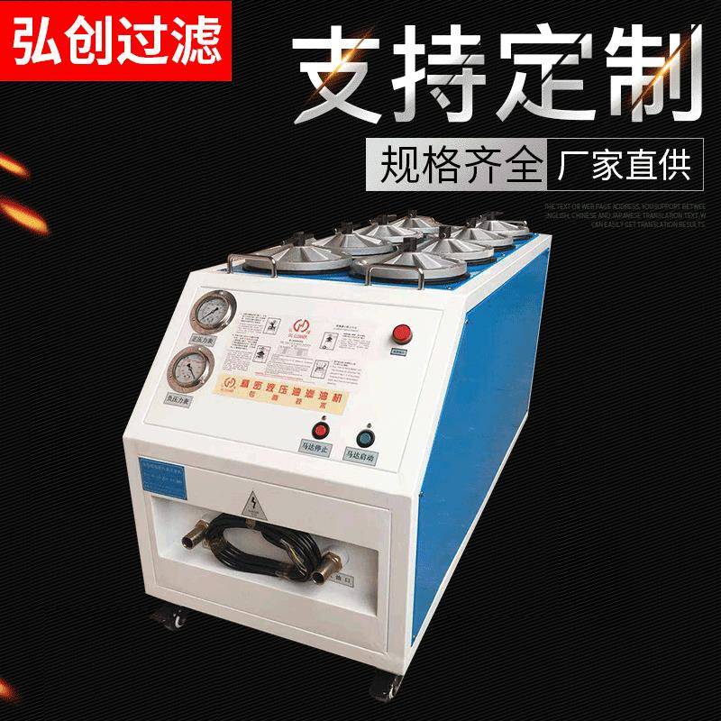 液压油过滤机 东莞注塑机液压油过滤机深圳滤油机 压力油净油机