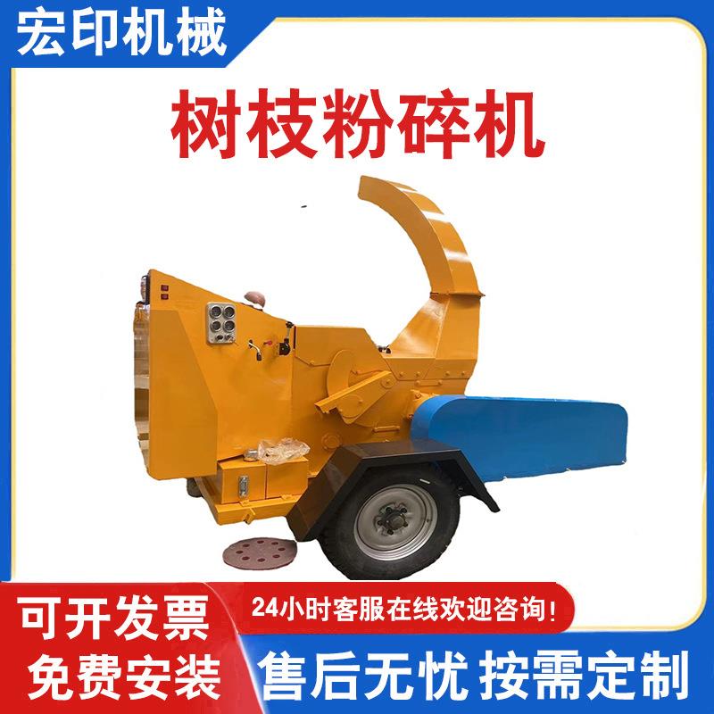 车载移动圆木枝条处理机小型移动式树枝粉碎机园林残枝枯树碎枝机