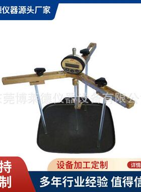 复合底内凹量试验机/GBT29061复合1底内2凹量检测仪器