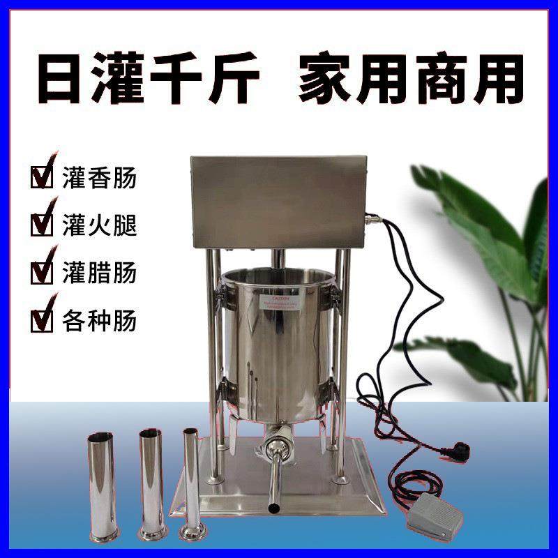 不锈钢灌肠机家用手动中小型立式商用灌香肠机腊肠机厂家熟食制作