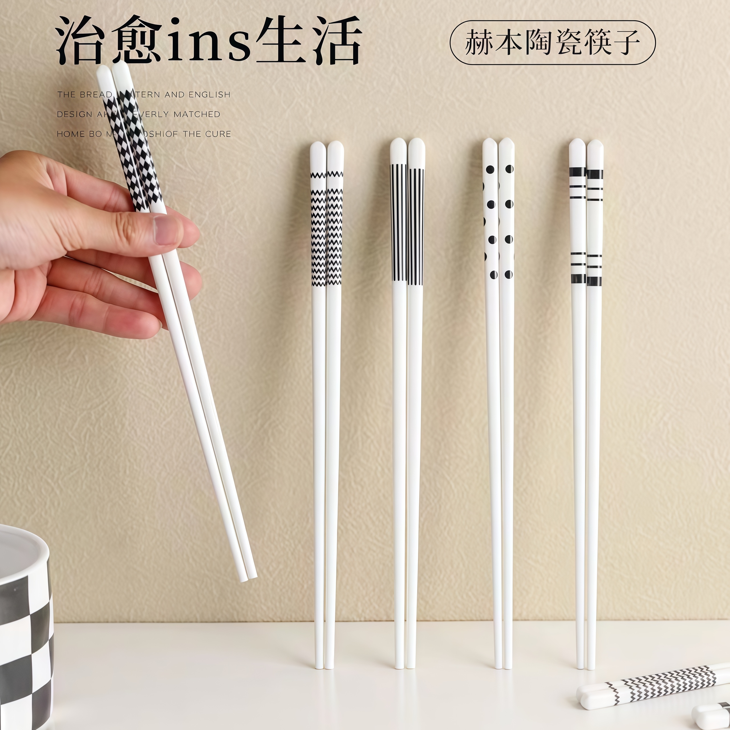 哲生活陶瓷筷子赫本健康环保