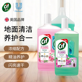 英国进口Cif晶杰木地板瓷砖清洁剂拖地专用清洁液强力去污清洗剂
