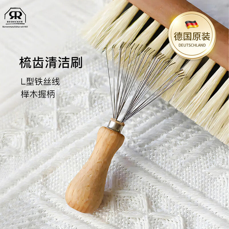 德国进口梳齿清洁神器清洁爪L型