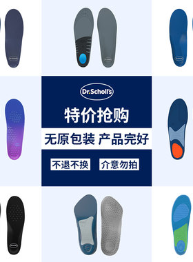 无盒特价产品完好！美国爽健鞋垫