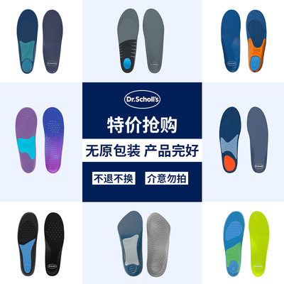 无盒特价产品完好！美国爽健鞋垫