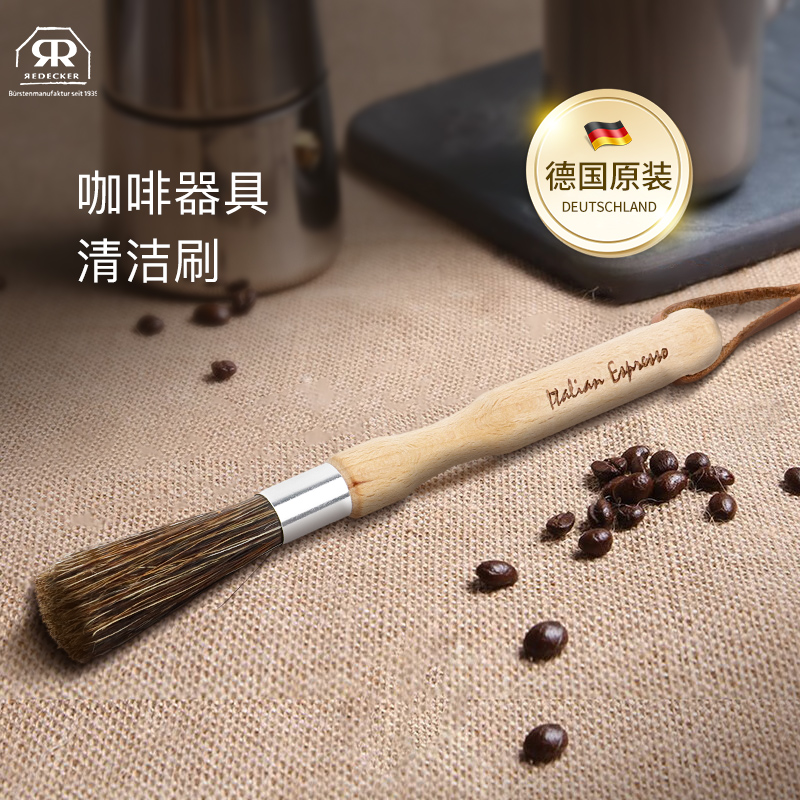 德國進口天然櫸木豬鬃咖啡刷