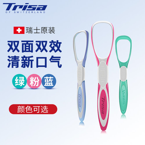 双面清洁~瑞士进口Trisa舌苔刷