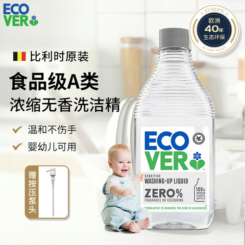 天然安心无香~欧维洁进口洗洁精