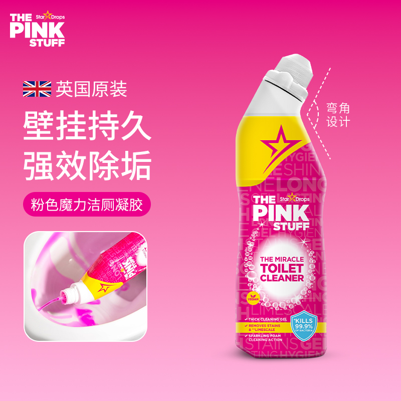 StarDrops英国The Pink Stuff粉利来洁厕凝胶马桶清洁剂洁厕灵