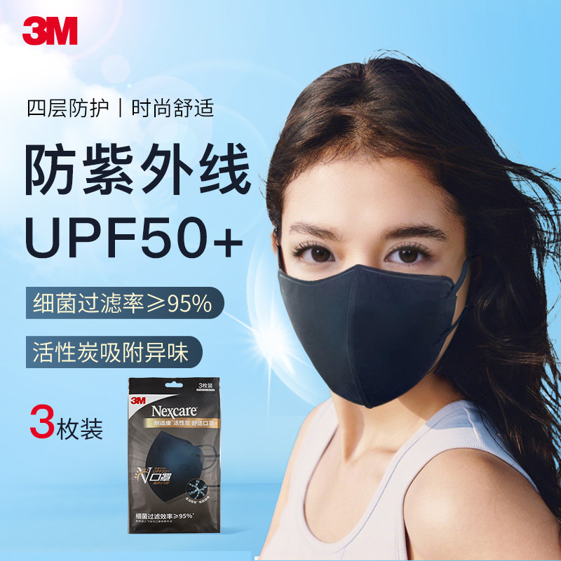 美国3M活性炭防晒口罩防紫外线男女防尘透气3d立体黑色成人高颜值