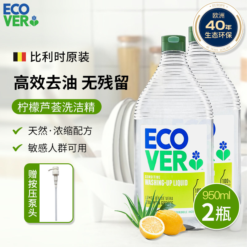 2瓶装~欧洲A类食品级洗洁精家用图片
