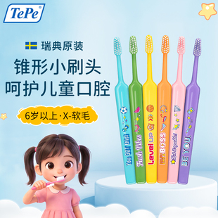 瑞典进口TePe儿童牙刷6到-12岁护齿软毛小头换牙期小学生6岁以上