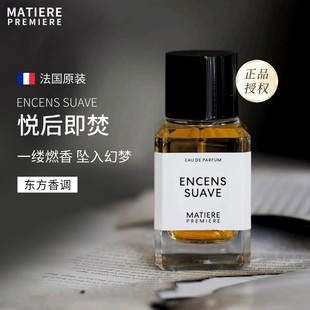 【正装现货】法国进口Matiere Premiere马蒂埃香水十日檀悦后即焚
