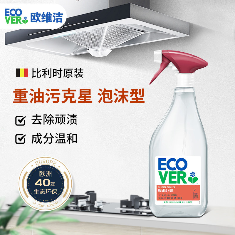 欧维洁ecover进口去重油污清洁剂图片