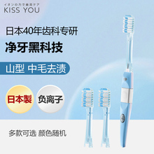 日本进口kissyou负离子去渍牙刷成人中毛硬毛山型刷头男女士专用