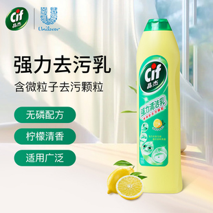 联合利华cif晶杰多功能强力清洁乳浴室不锈钢清洁剂膏厨房去油污