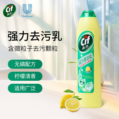 联合利华cif晶杰多功能清洁乳