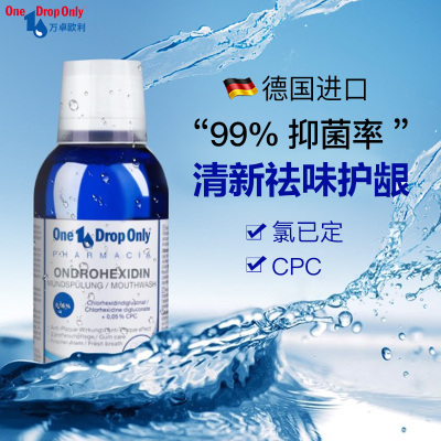 氯己定+cpc双效抑菌成分漱口水