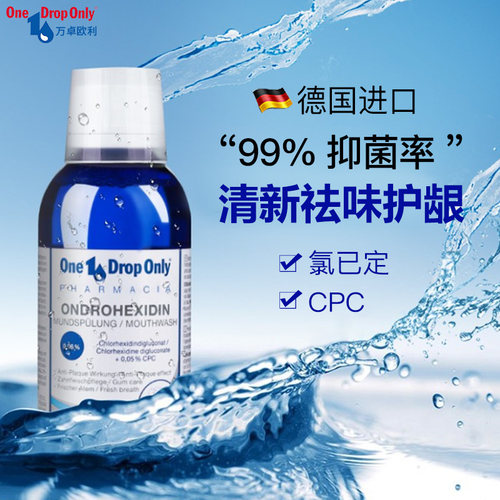 氯己定+cpc双效抑菌成分漱口水