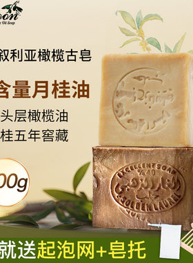 叙利亚阿勒颇手工橄榄油古皂