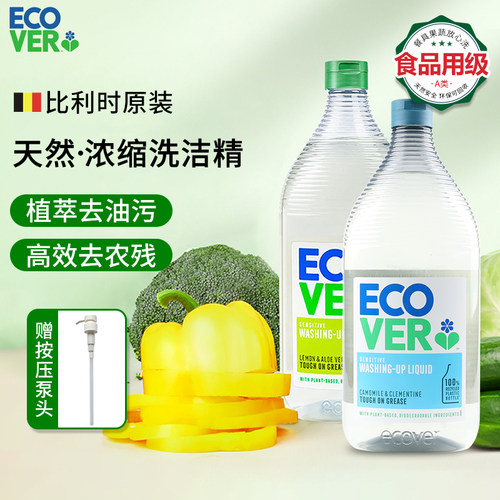 A类国家标准~餐具果蔬放心清洗