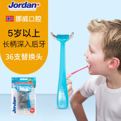 jordan进口儿童牙线棒Y型