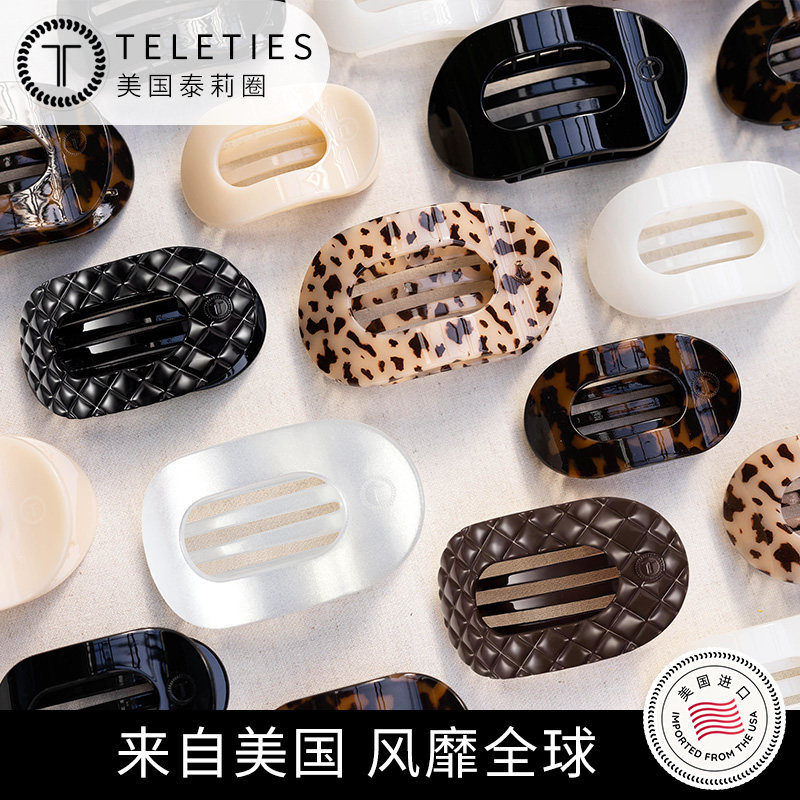 美国进口Teleties发夹女后脑勺抓夹扁平夹子2026年新款高端高级感