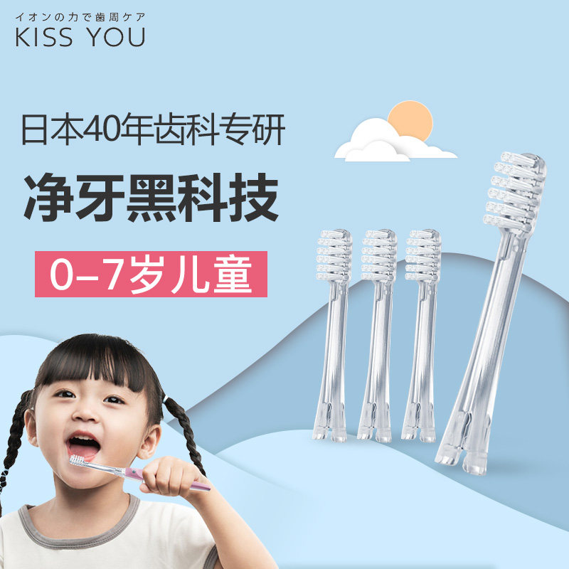 日本进口kiss you负离子儿童牙刷含氟中毛小头牙刷防蛀无需牙膏