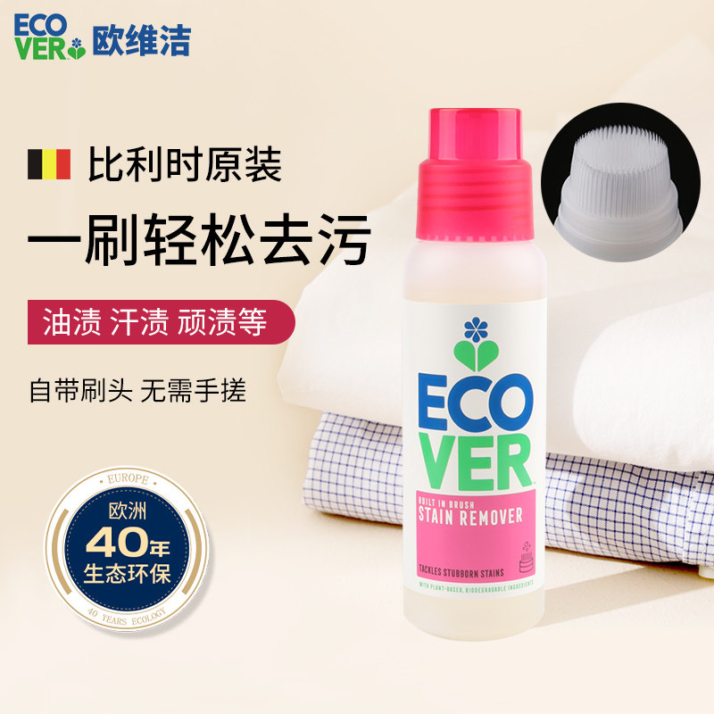 ecover欧维洁进口衣物去渍清洁剂图片