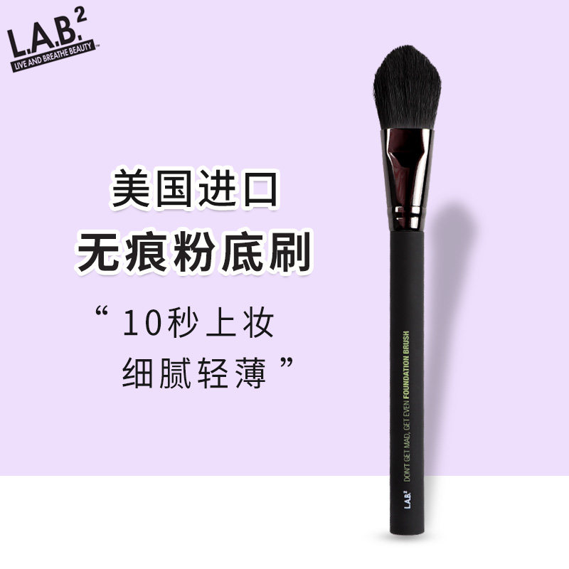 美国进口lab2粉底刷扁头无刷痕不吃粉自然服帖修容超柔软新手可用