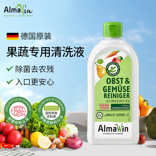 除菌去农残~德国进口果蔬清洁剂