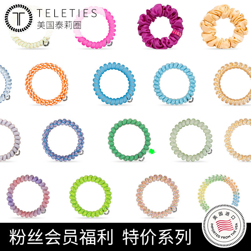 库存有限~粉丝特价福利美国发绳图片