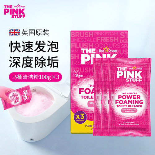 快速发泡除垢~粉利来马桶清洁粉