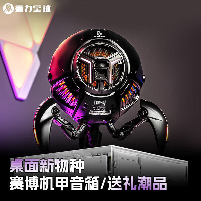 Gravastar/重力星球 G1pro