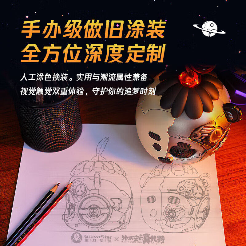 Gravastar/重力星球 莫扎特