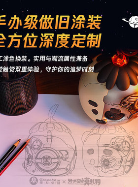 Gravastar/重力星球 莫扎特