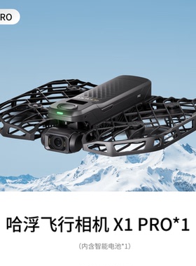 HOVER CAMERA哈浮运动飞行相机X1 PRO 4k航拍专业主动避障无人机