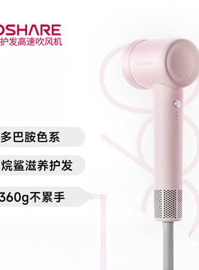 酷鲨吹风机HD20