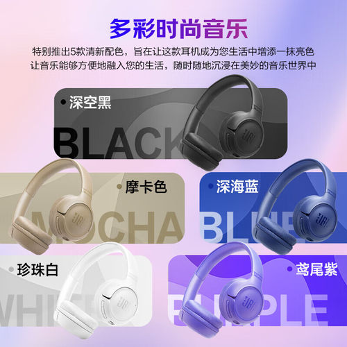 JBL TUNE530BT头戴式蓝牙耳机重低音游戏通话折叠耳麦礼物