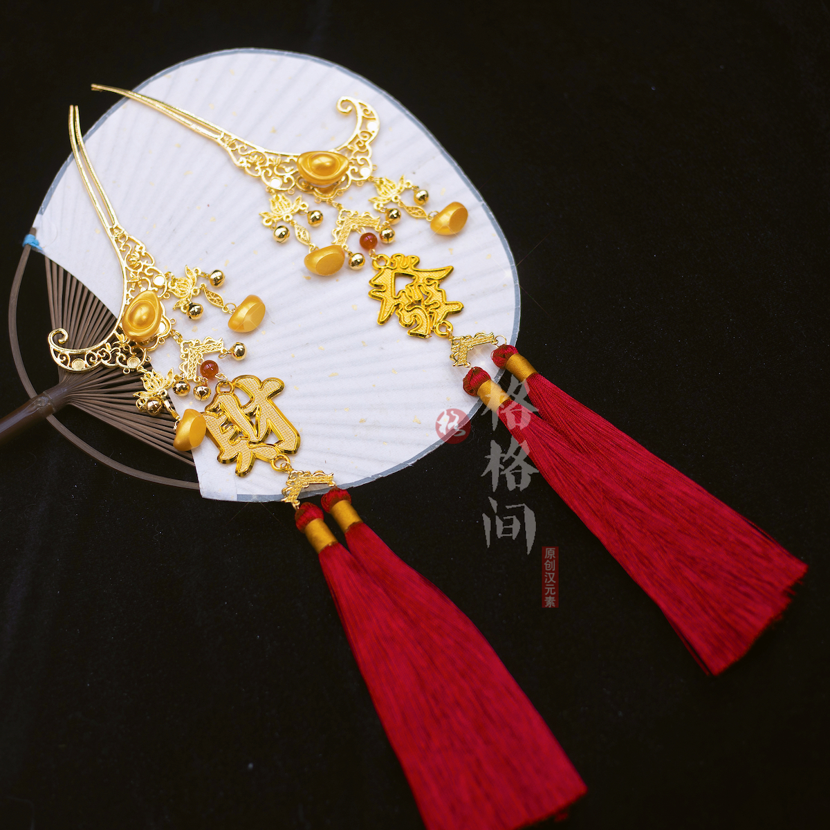 格格间原创【发大财】秋冬铜钱币发簪新年财神可爱喜庆发饰配饰