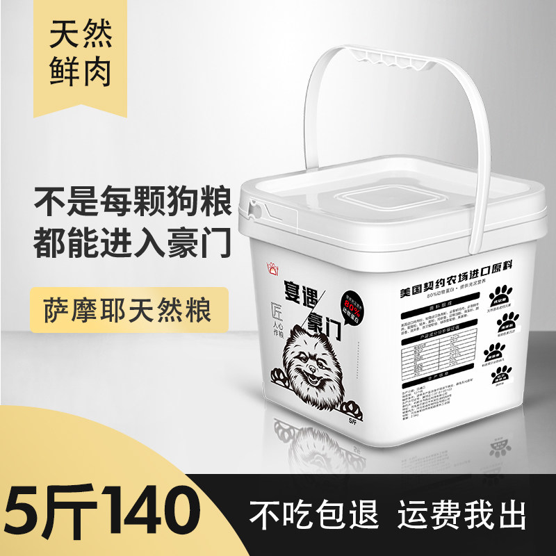 宴遇豪门美毛去泪痕通用型天然粮
