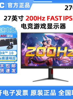 AOC宙斯盾27G4电竞FASTIPS屏24寸24G11E2游戏180HZ吃鸡高清显示器