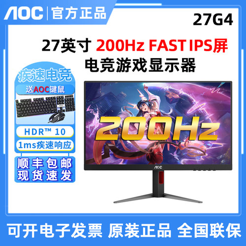 AOC小金刚直面屏电竞游戏显示器