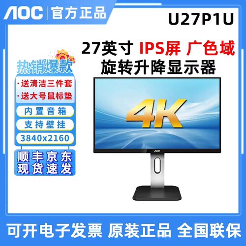 aocips升降旋转液晶显示器