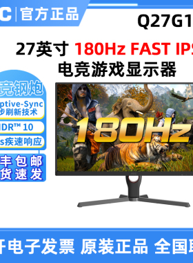 AOC 27英寸Q27G11E系列高清180Hz FAST IPS电竞游戏显示器Q27G40E