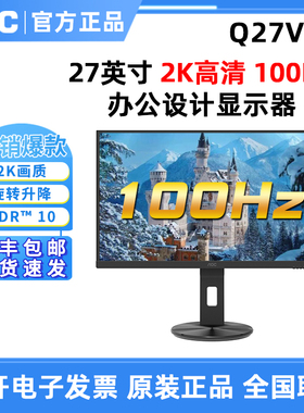 AOC Q27B30S3 27寸2K高清IPS屏幕家用设计办公液晶显示器Q27P10