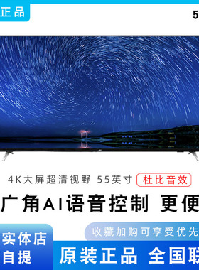 AOC 55I3 55英寸4KAI语音控制超薄投屏电视机壁挂显示器大屏 55U6